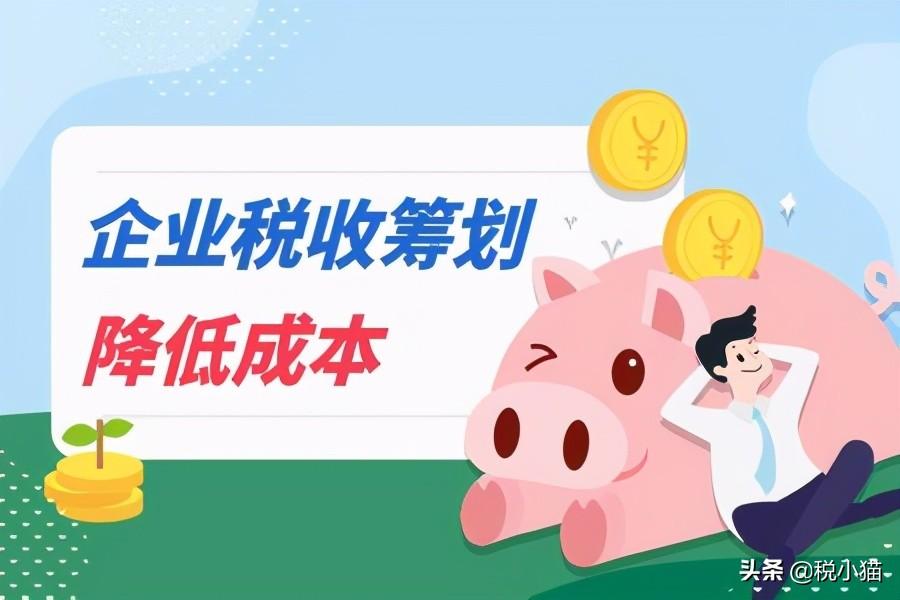 纳税筹划存在的风险隐患,近期信息