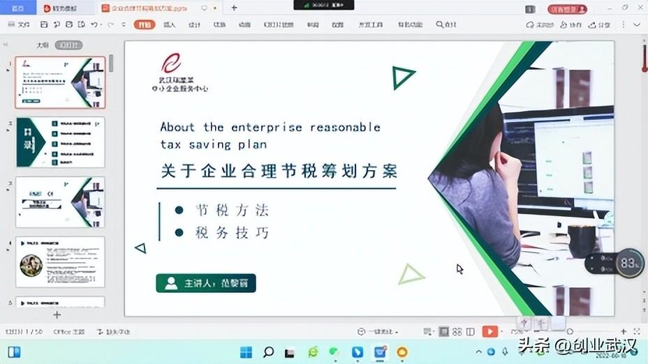 中小企业增值税纳税筹划案例,当日解答