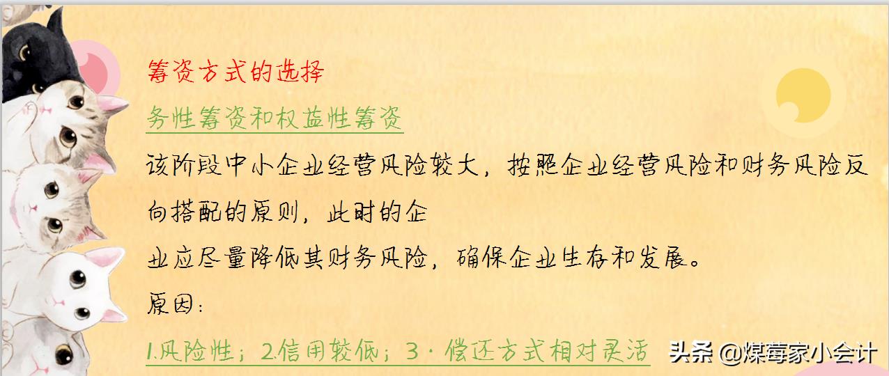 企业生命周期与税收筹划探讨,当日解答