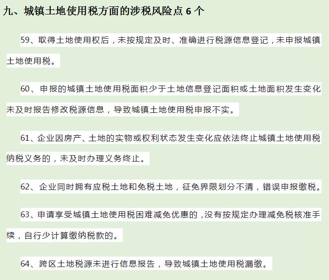 避免成为增值税纳税人的风险,当日研读