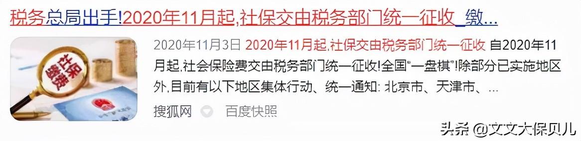 企业员工合理避税的方式,近期分析