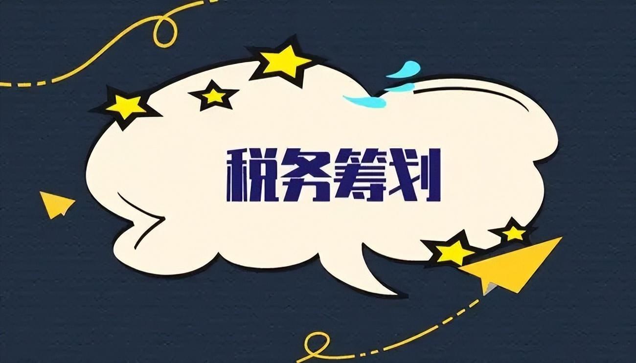 财务咨询与税务筹划,实时热点