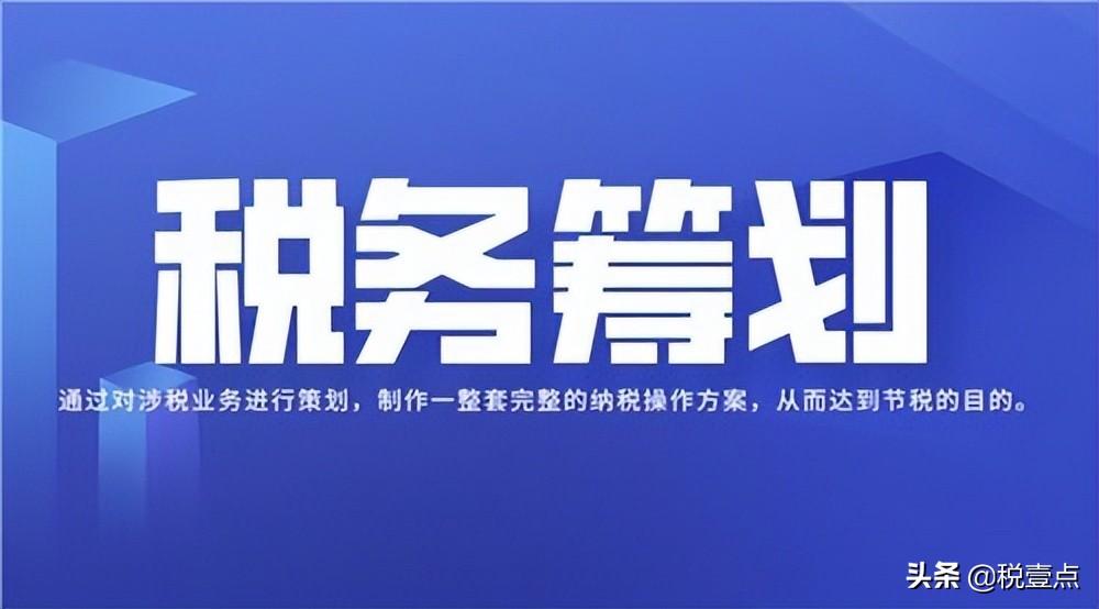 医疗器械公司税务筹划流程,5分钟前更新