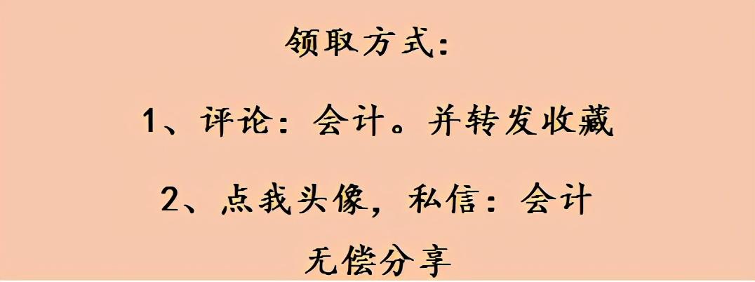 税收筹划表格制作教程,当日推荐