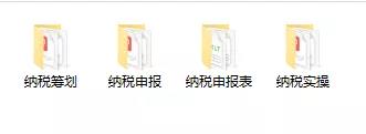 税务筹划实操视频教程全集,本月推荐