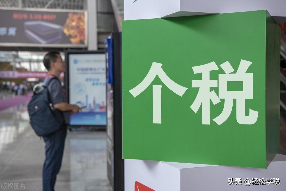 个人所得税避税政策最新,实时诠释