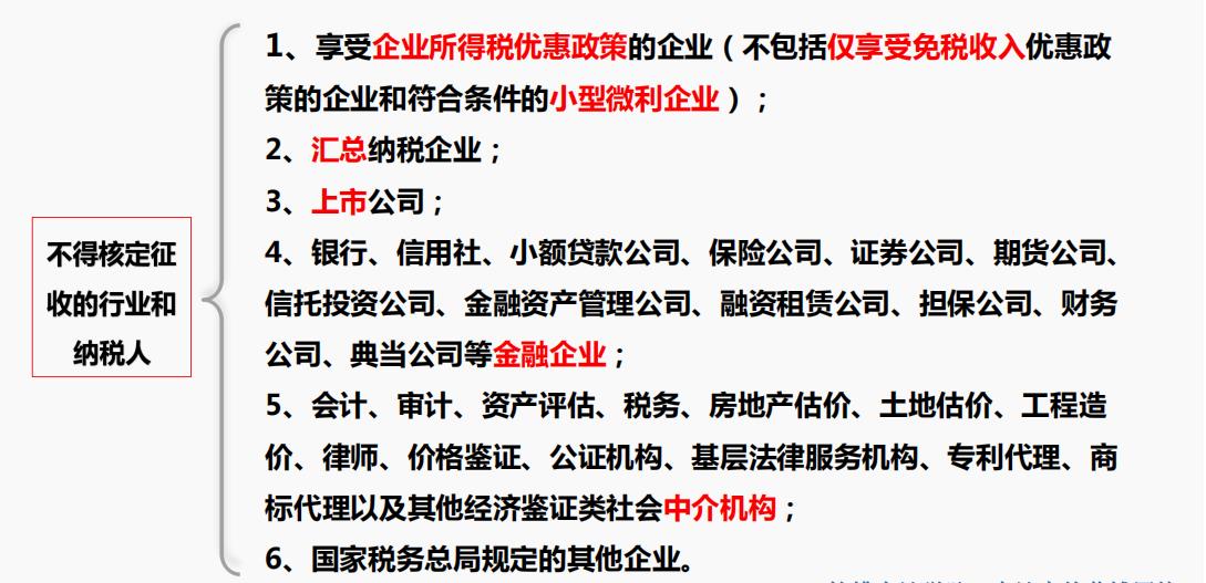 纳税筹划的基本思路,今日解读