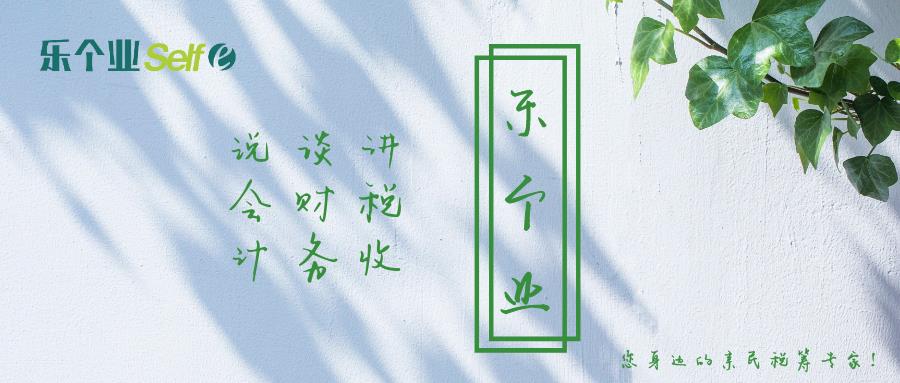 员工注册个体户避税违法吗,近期热点