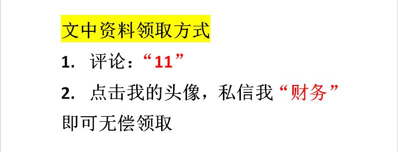 税务筹划公司案例分享文章,近期诠释