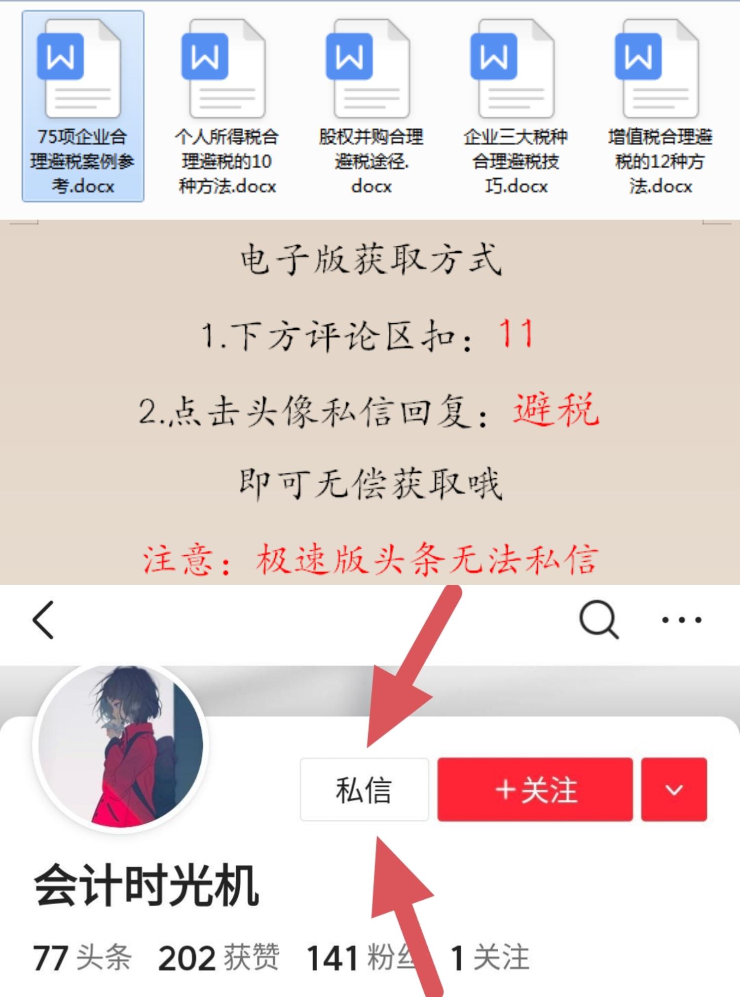 合理避税实例分析,今日解答