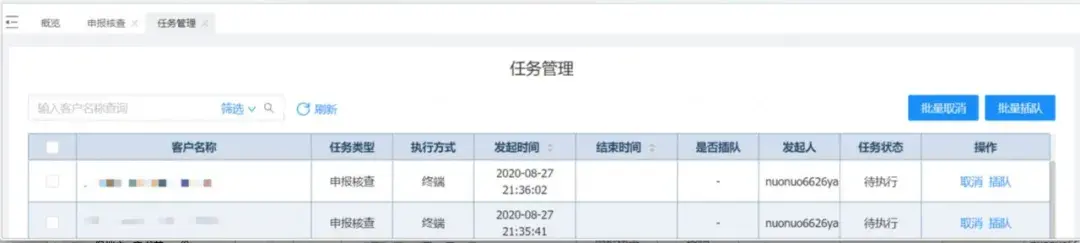 比较好的税务筹划平台,本月认识