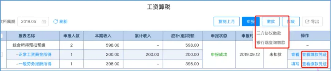 比较好的税务筹划平台,本月认识
