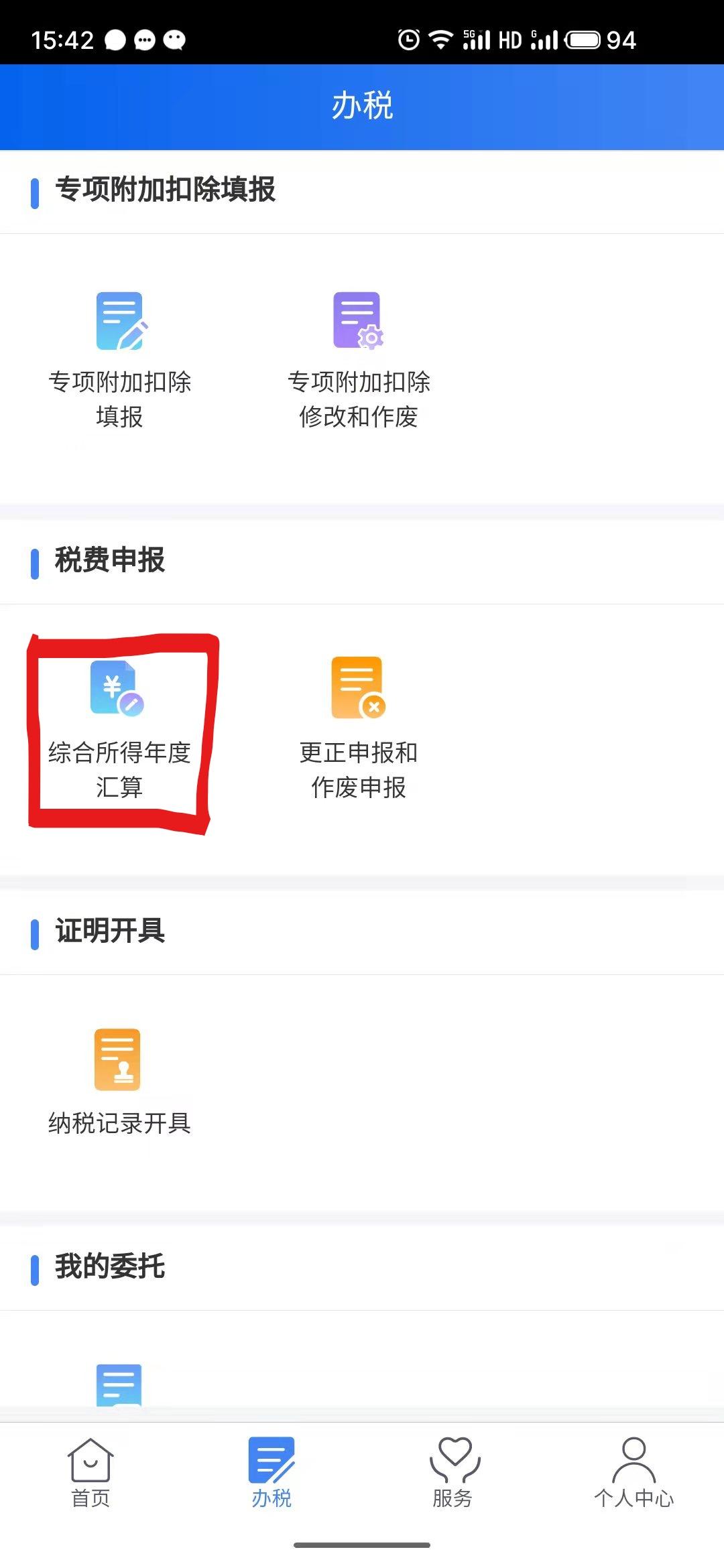 年终奖如何避免个税退税,实时推荐