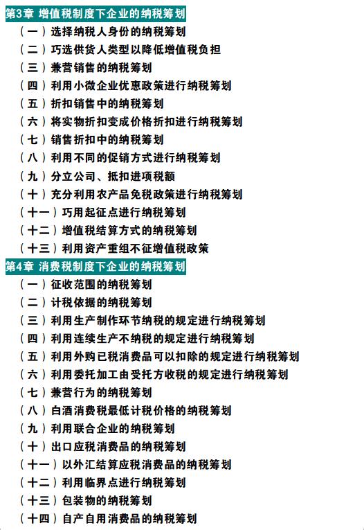 企业纳税筹划公司案例,1分钟前更新