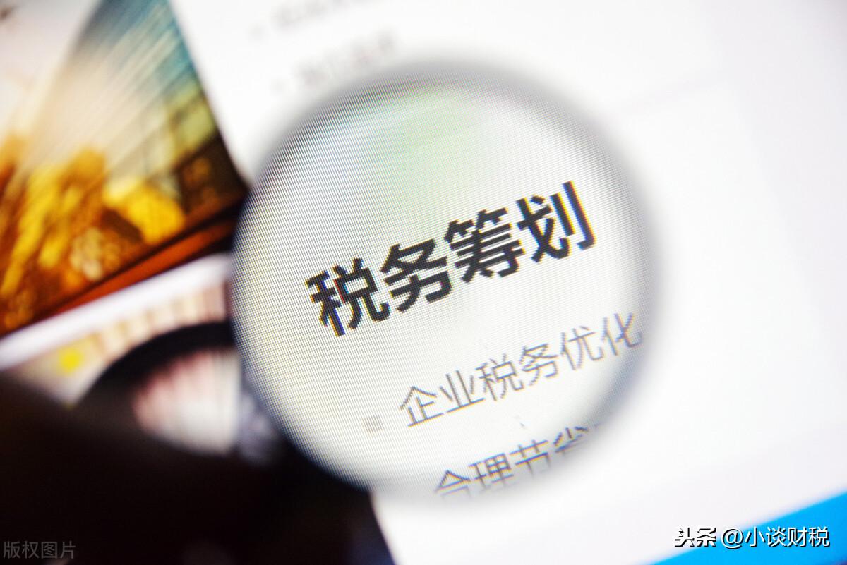 税务筹划怎么样给老板,实时解答