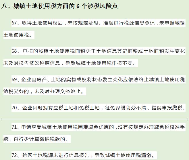 避免成为增值税纳税人的风险,当日研读