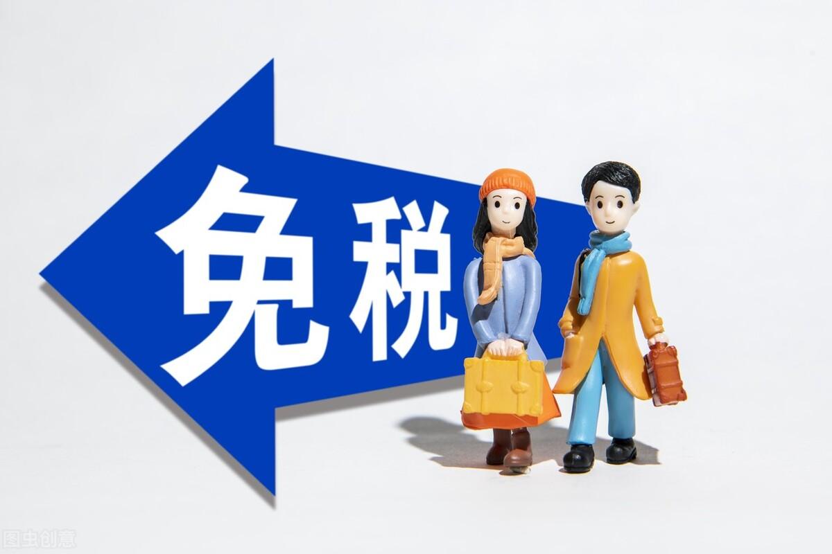 兼并亏损企业的纳税筹划策略,实时信息