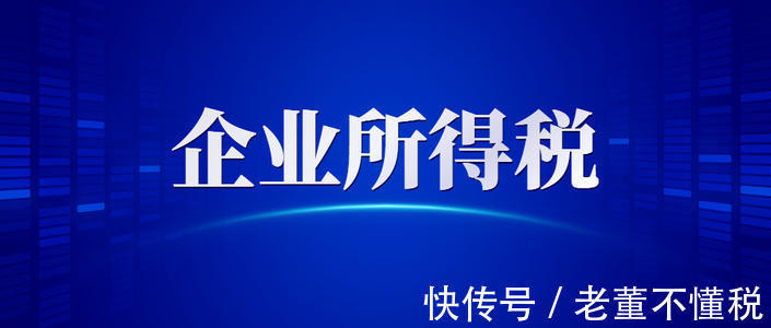 高薪人群如何个税筹划,当日解读
