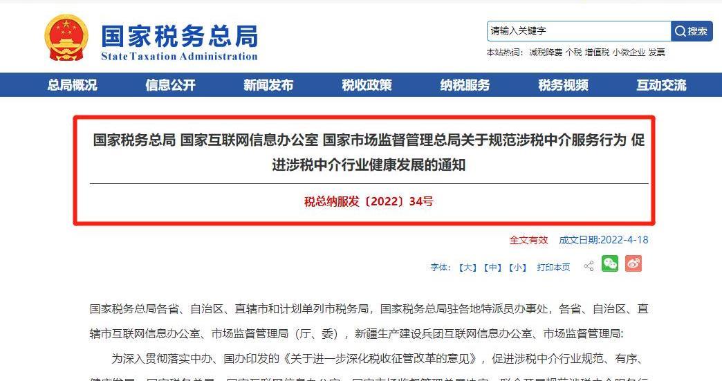 呼和浩特税务筹划,今日解读