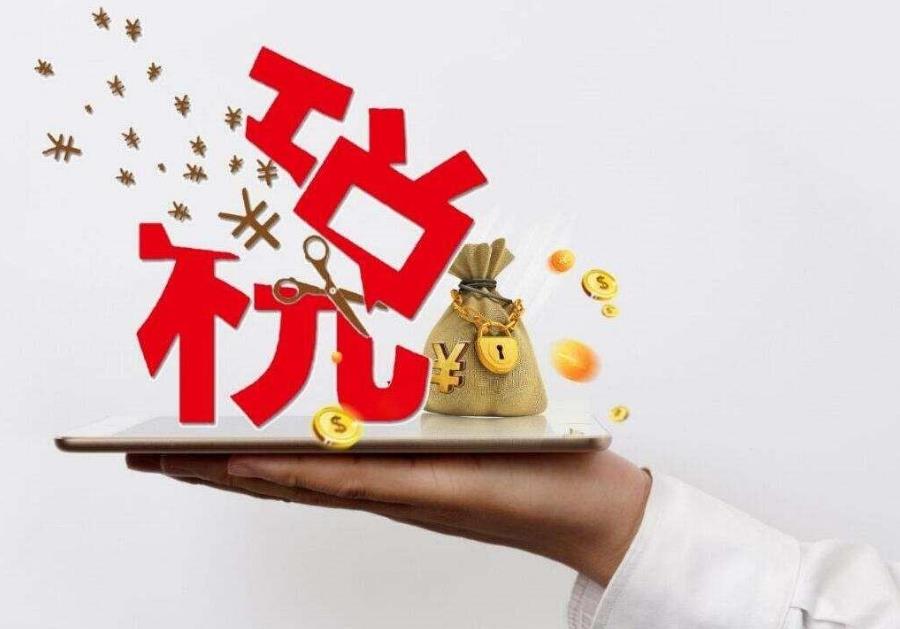 公司发现金可以避税吗,近期分析
