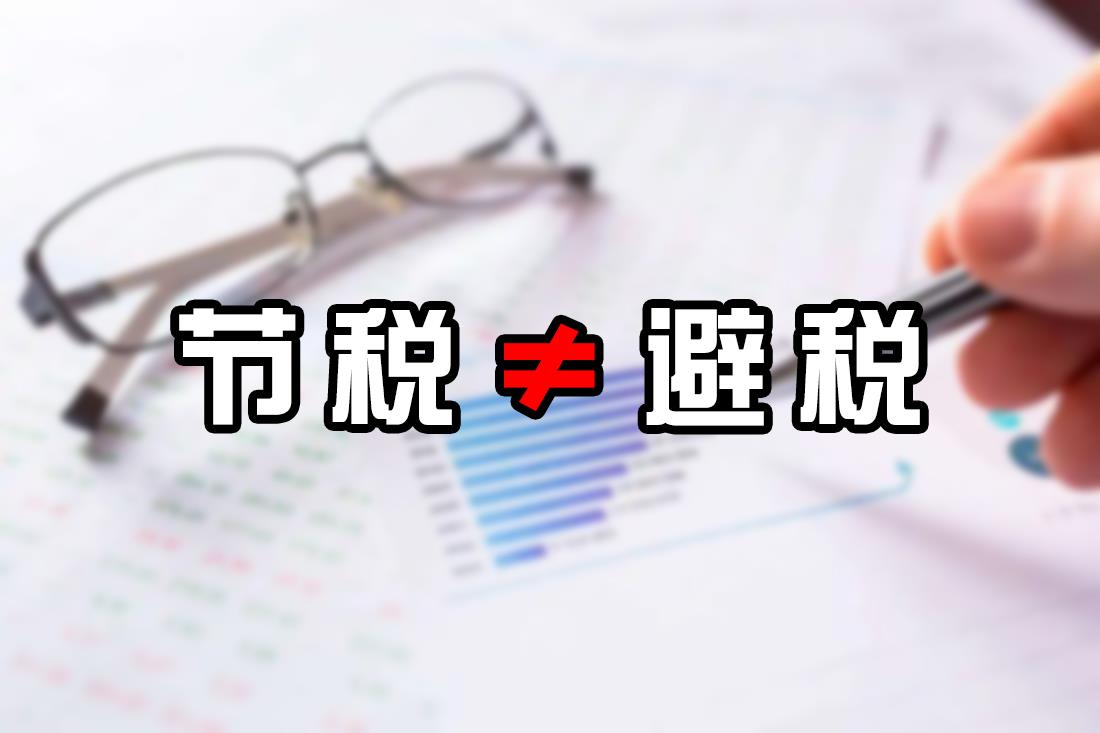节税避税方法举例说明,本月消息