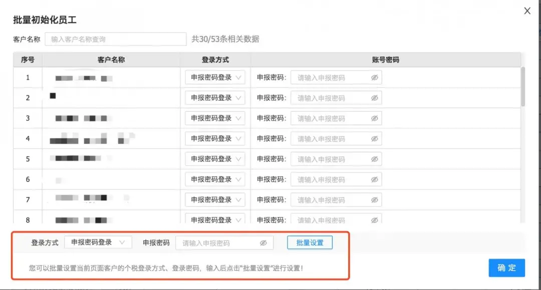 比较好的税务筹划平台,本月认识