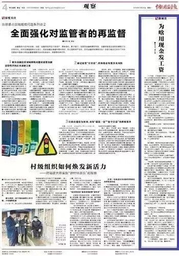 员工发现金可以避税吗法律,实时研读