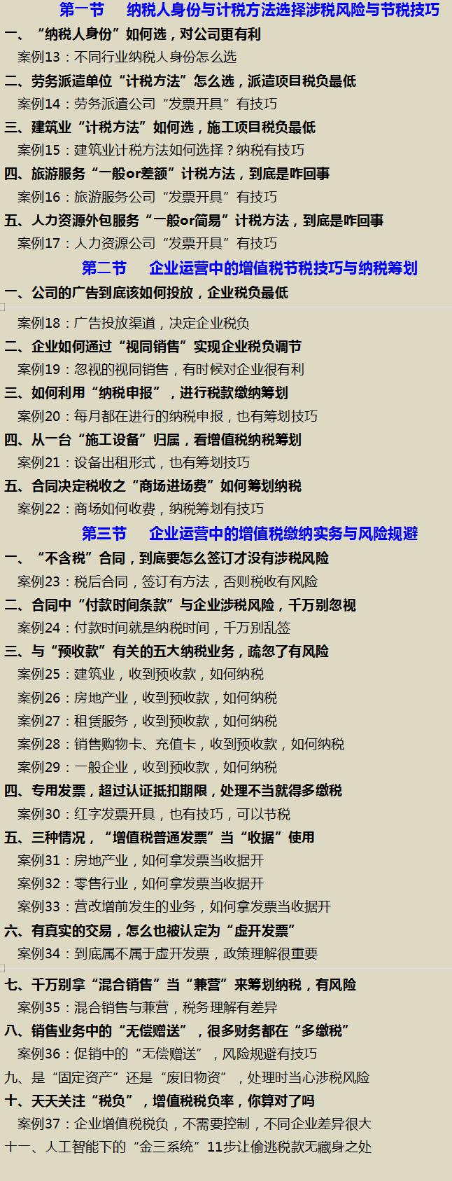 合理避税企业案例分享,今日商讯