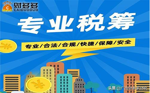民营企业税收筹划框架,近期诠释