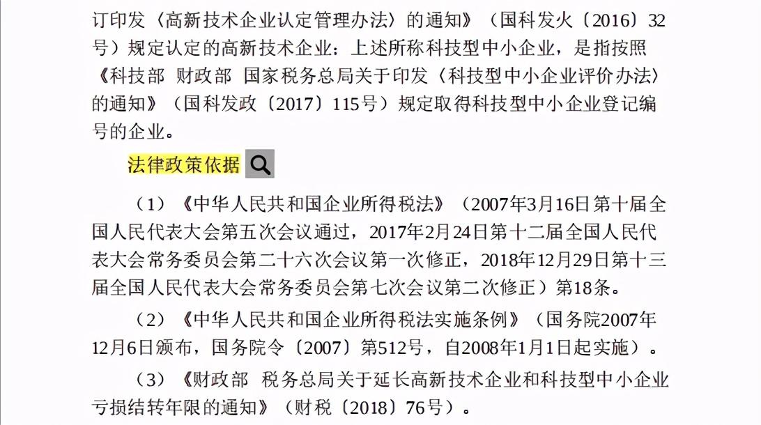 税收筹划方法与案例分析,近期解释