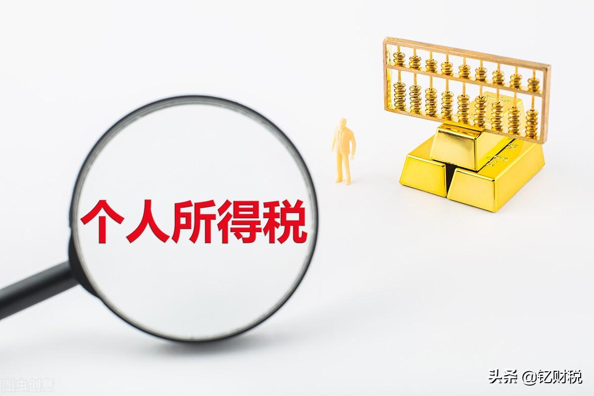 个人税收与筹划的区别与联系,今日阐释