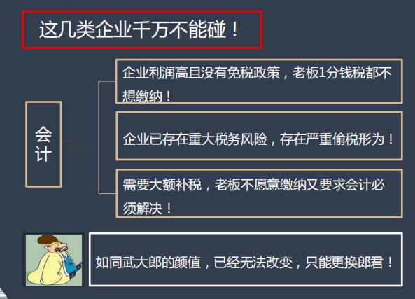 知名企业税筹案例分析,实时诠释