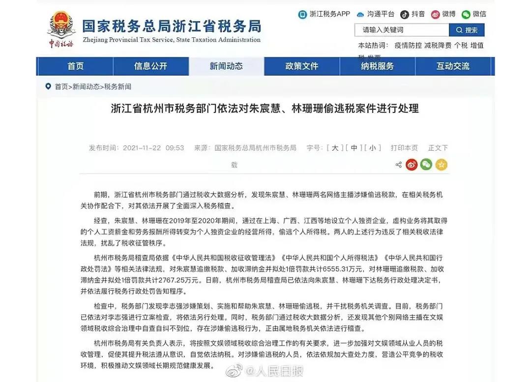 帮主播合理避税兼职是真的吗,近期理解