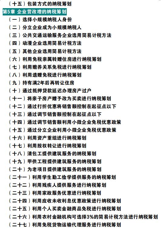 企业纳税筹划公司案例,1分钟前更新