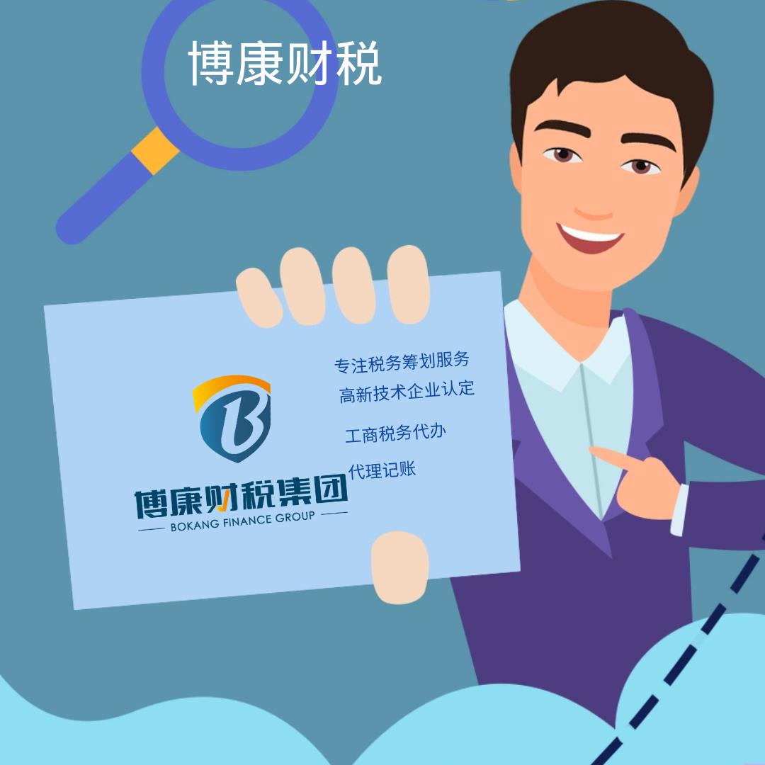 小型企业如何避税减税,实时解读