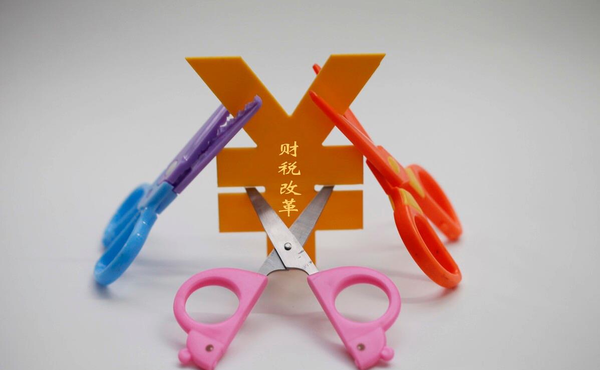 除了合理避税还有哪些方式,当日认识