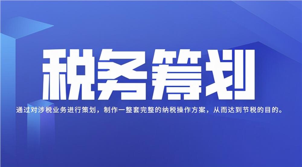 帮助主播合理避税,当日阐述
