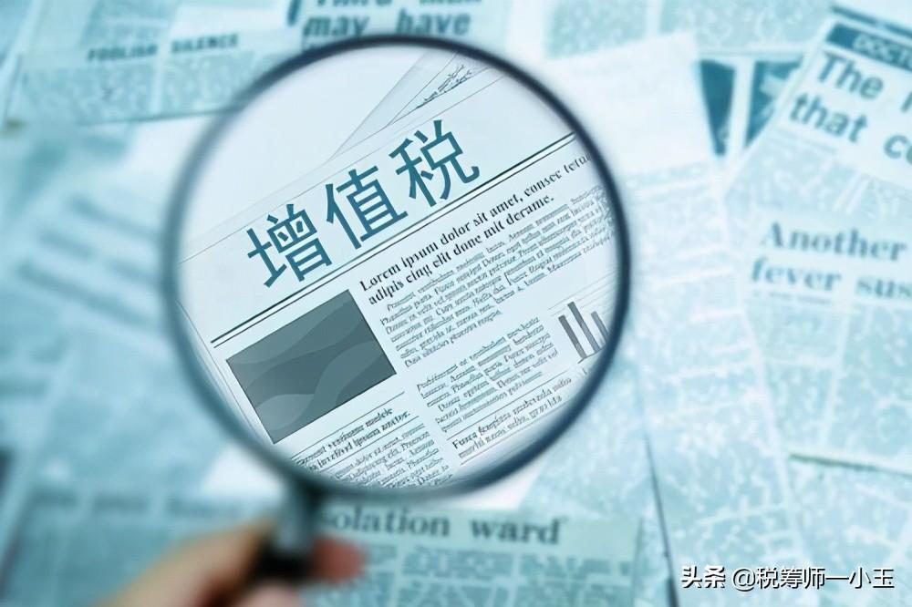 增值税税收筹划的思路和方法,7分钟前更新