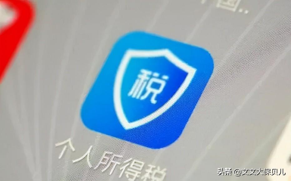 企业员工合理避税的方式,近期分析