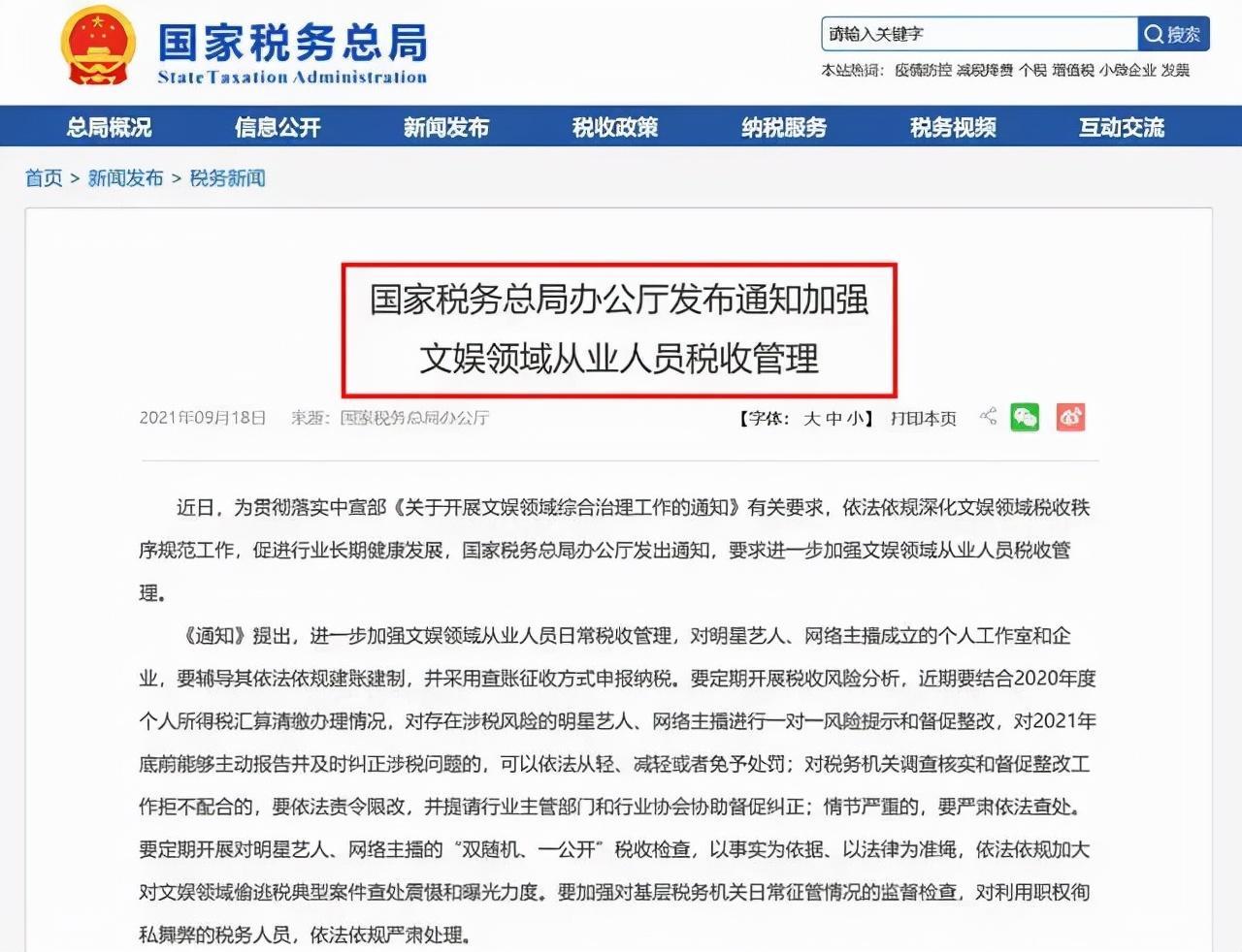帮主播合理避税兼职是真的吗,近期理解