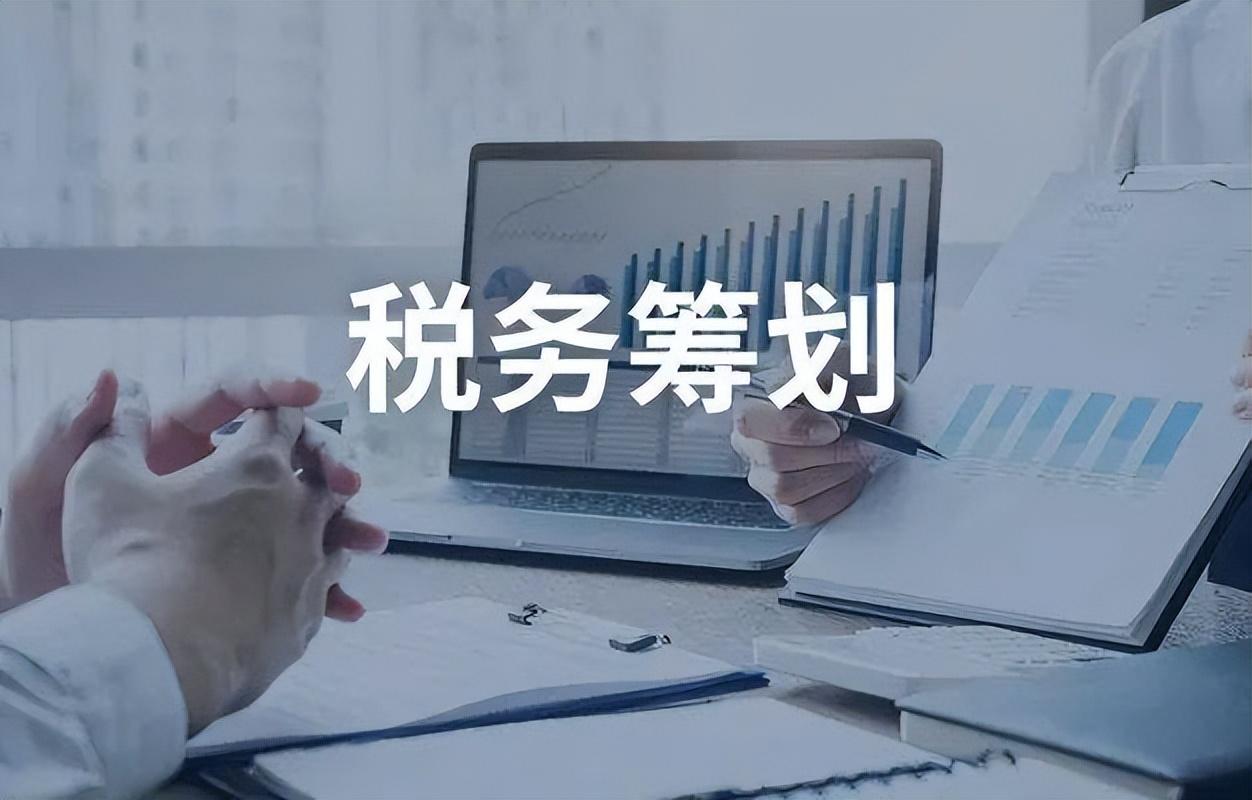 为什么要做税务筹划方案设计,5分钟前更新