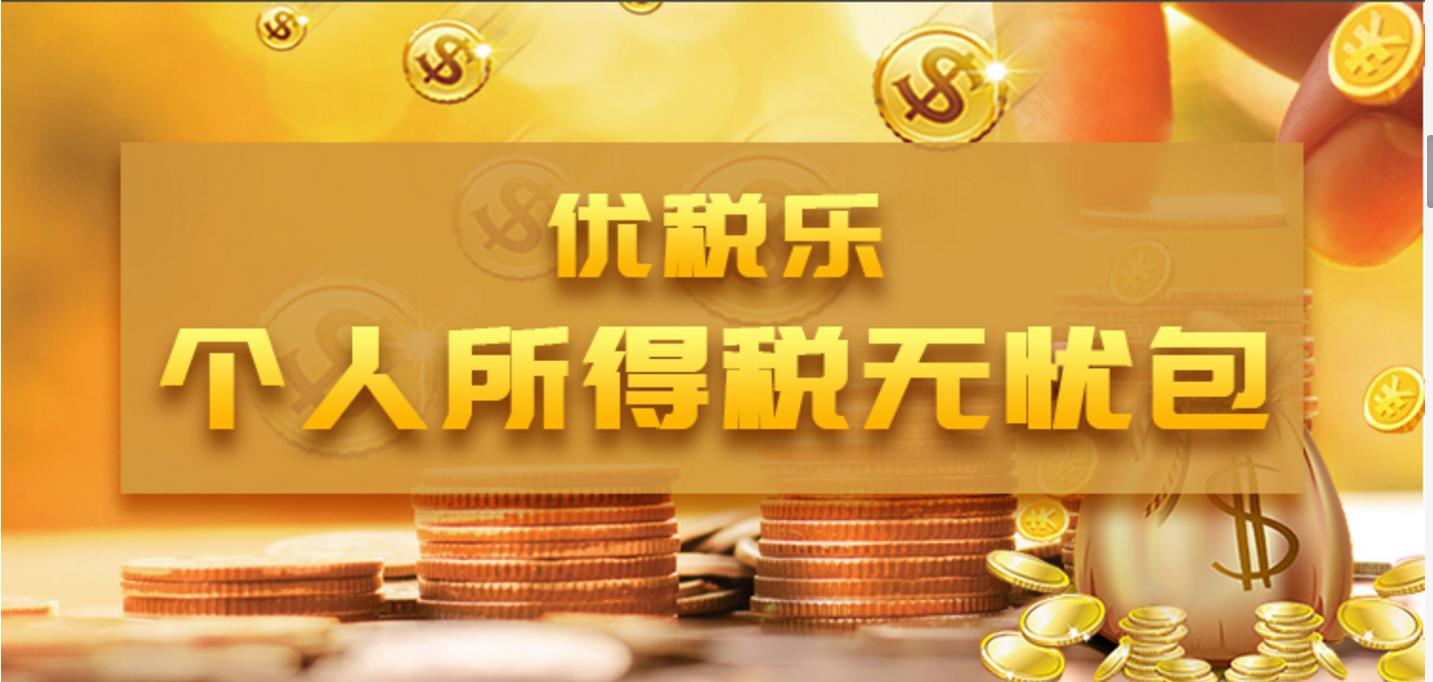 高收入人群个税筹划案例点评,近期热点