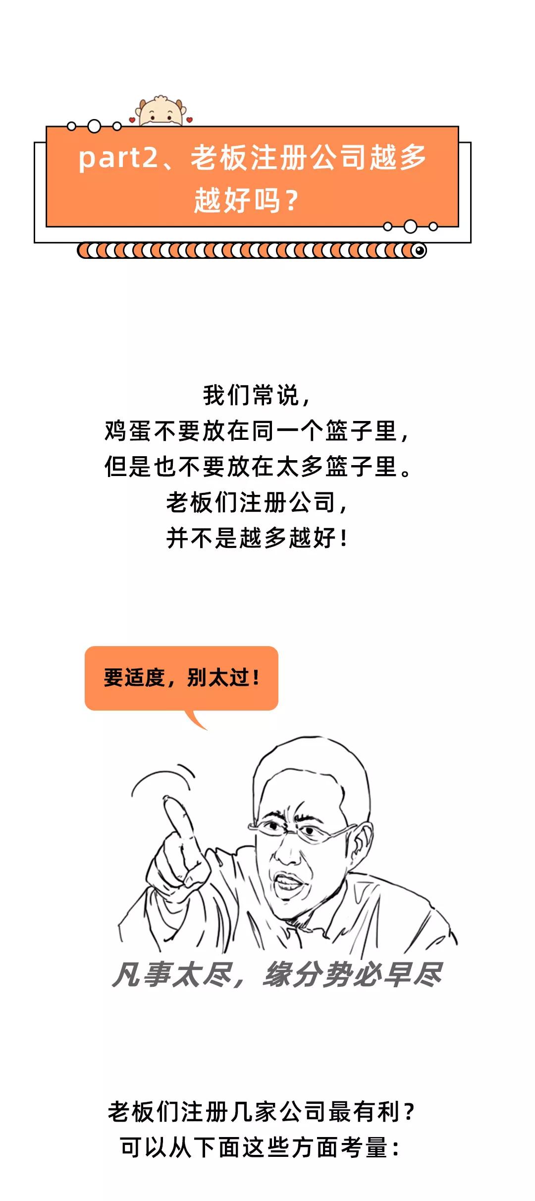 成立多家公司避税违法吗,今日理解