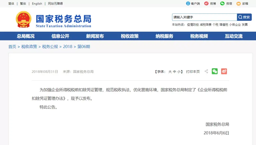 税务筹划需要哪些数据准确,近期理解
