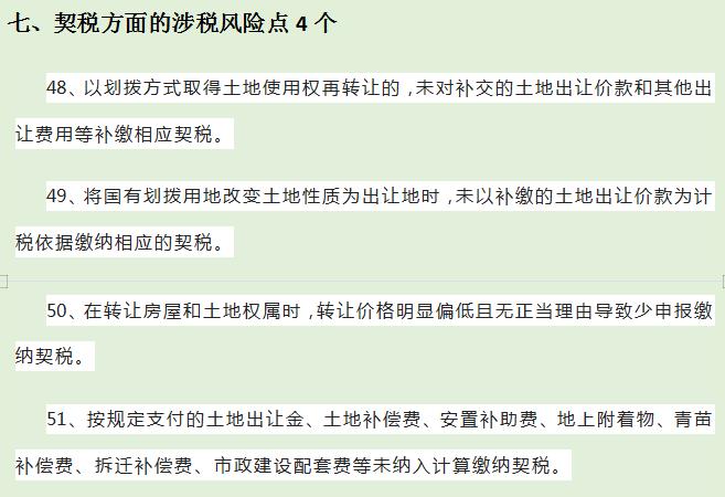 避免成为增值税纳税人的风险,当日研读