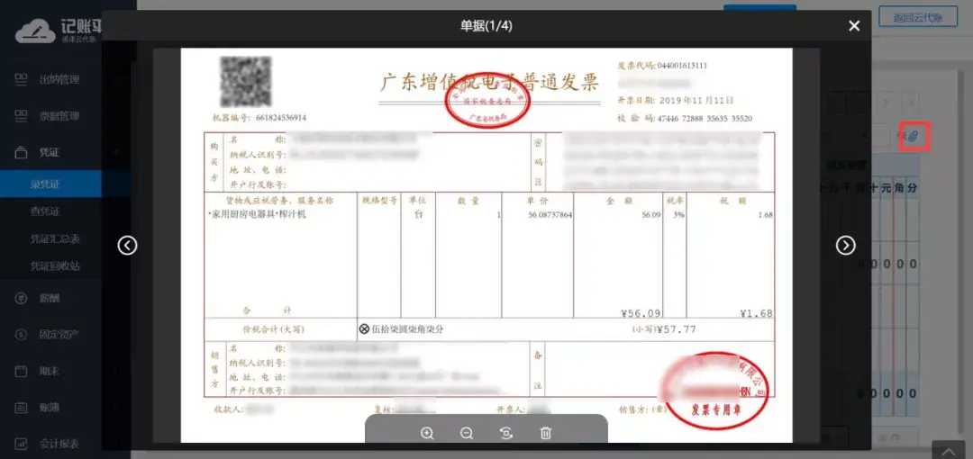 比较好的税务筹划平台,本月认识