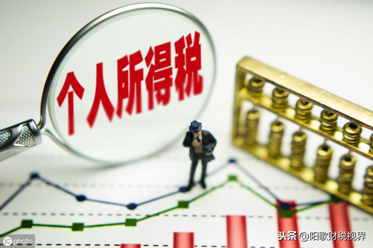 劳务所得税收筹划,当日表述