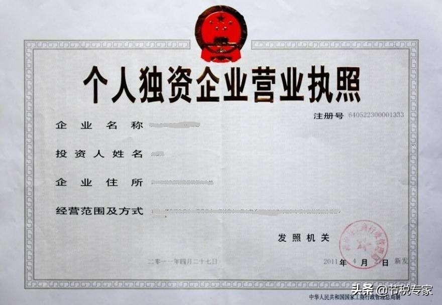 个人独资避税违法不,当日要点