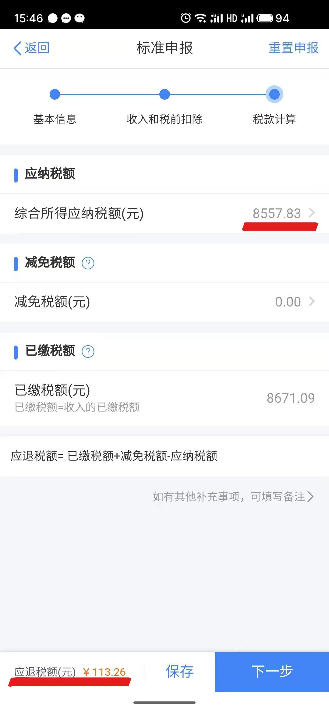 年终奖如何避免个税退税,实时推荐