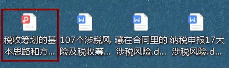 纳税筹划的基本思路,今日解读